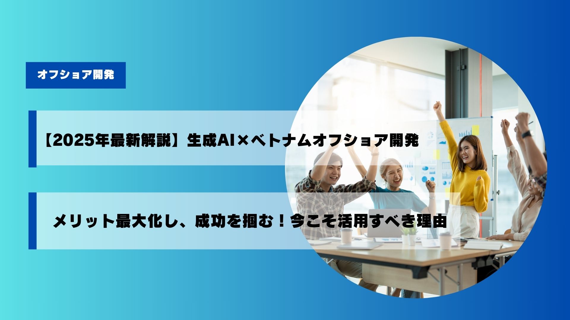 現在の画像に代替テキストがありません。ファイル名: %e3%83%a1%e3%83%aa%e3%83%83%e3%83%88%e6%9c%80%e5%a4%a7%e5%8c%96%e3%81%97%e3%80%81%e6%88%90%e5%8a%9f%e3%82%92%e6%8e%b4%e3%82%80%ef%bc%81%e4%bb%8a%e3%81%93%e3%81%9d%e6%b4%bb%e7%94%a8%e3%81%99%e3%81%b8