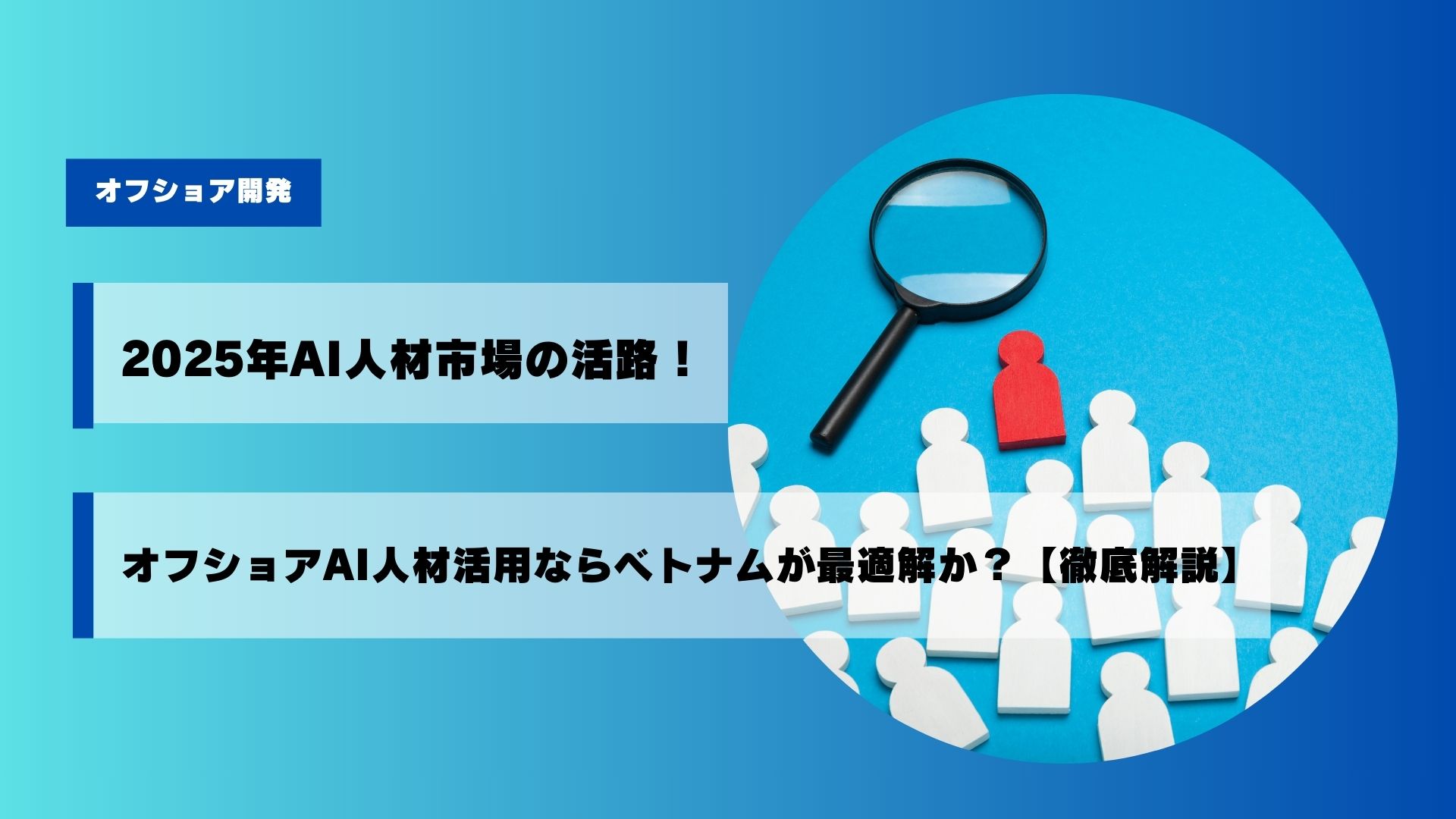 SKILL BRIDGE