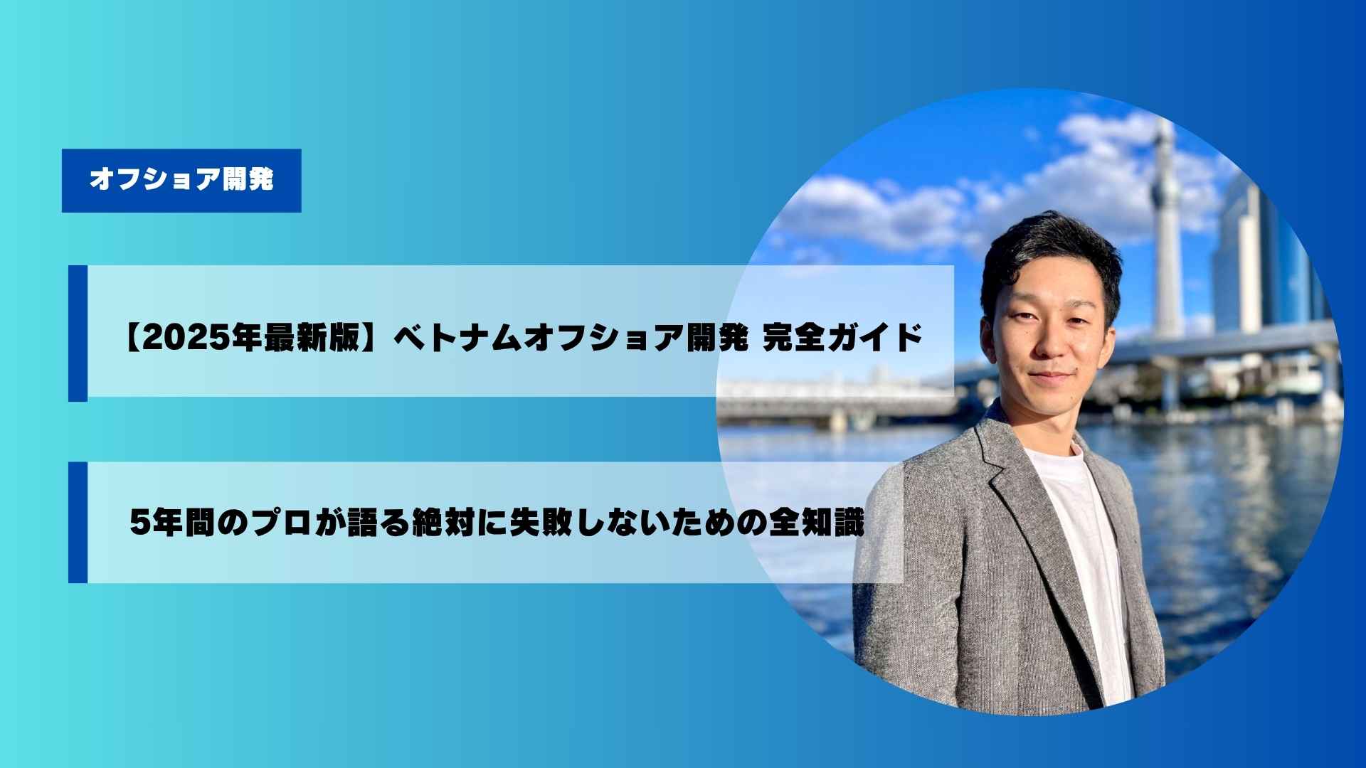 現在の画像に代替テキストがありません。ファイル名: mimorilandbridge%e6%a0%aa%e5%bc%8f%e4%bc%9a%e7%a4%be